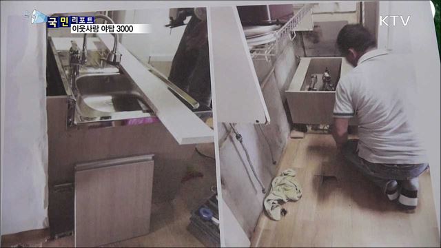 야탑 3000운동···기금 모아 이웃 돌봐요