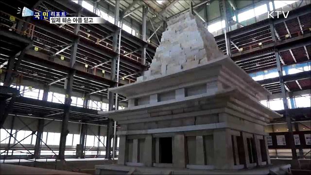 일제 훼손 '미륵사지 석탑' 자존심 회복