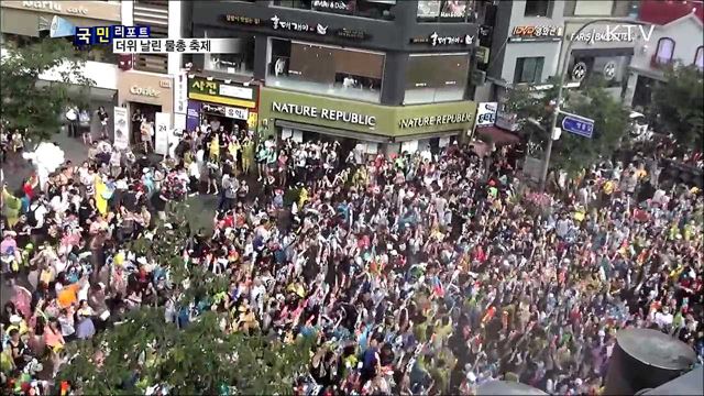 '더위 저 멀리~'···도심 한복판서 물총 축제