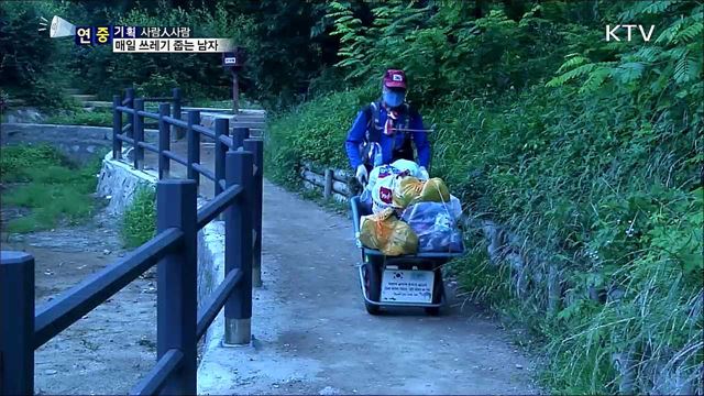 15년 한결같이···매일 쓰레기 줍는 남자