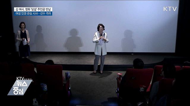 김정숙 여사, 인도영화 '당갈' 실제 주인공 만났다