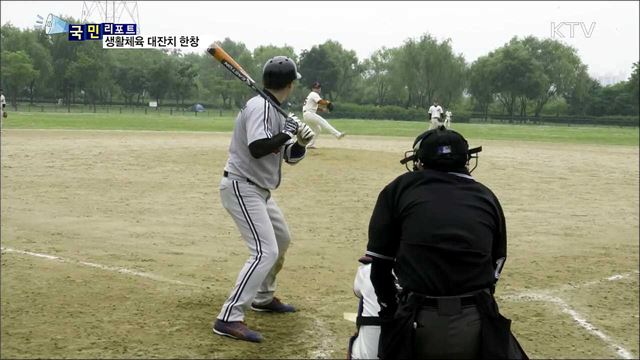 생활체육서울시민리그···10월까지 대장정