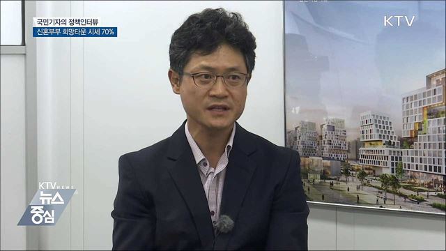 신혼부부 희망타운 분양가···시세 70%