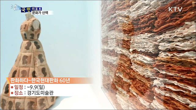 이 주의 문화가 산책