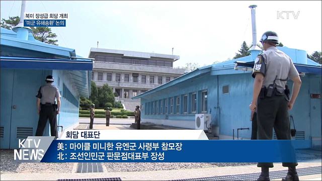 KTV 뉴스 (17시) (757회)