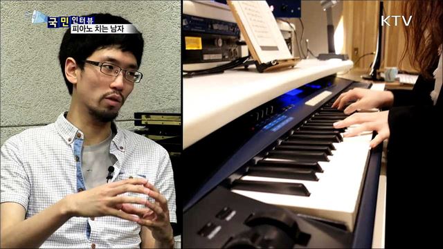 거리에서 피아노를 치는 남자 이정환