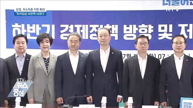 당정 "내년부터 저소득 노인 기초연금 확대"