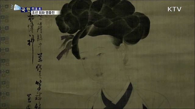 '미인도' 등 조선 회화 명품, 대구 나들이