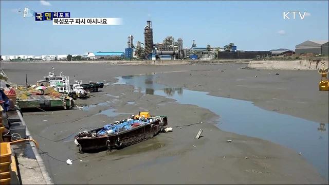 40여 년 전통 북성포구 파시