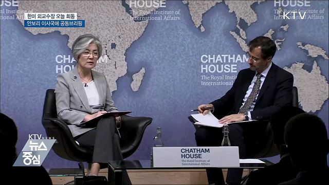 한미, 유엔총회 앞두고 회동···이사국에 공동브리핑