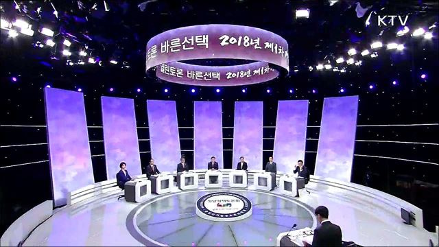 2018년 제1차 정당정책토론회