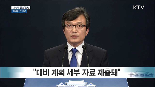 KTV 뉴스중심 (25회)