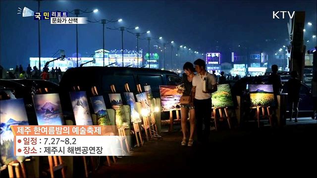 이 주의 문화가 산책