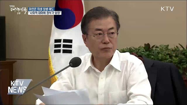 생방송 대한민국 2부 (202회)