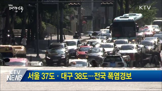 생방송 대한민국 1부 (202회)