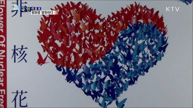 평화·통일 염원···DMZ 국제초대전