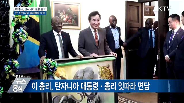 이 총리 탄자니아 일정종료···"韓 기업 진출 확대"