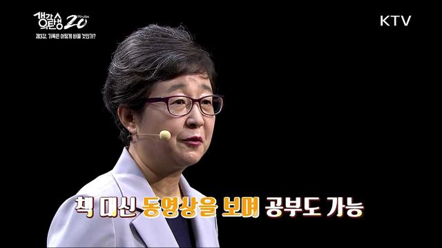 기록으로 여는 나라다운 나라 - 기록의 미래