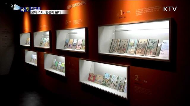  대구에 영남권 최초 교육박물관 등장