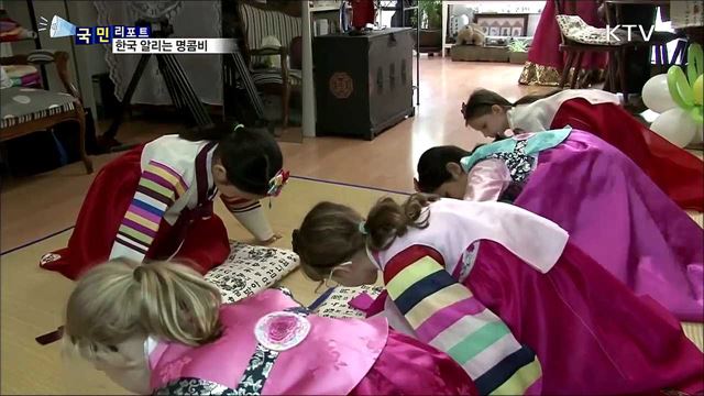 할머니와 손녀···독일의 한국문화 전도사