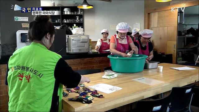 따뜻한 이웃···아이 저녁 밥상을 차려줘요