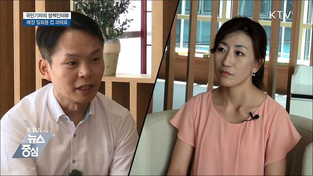 매장 내 일회용 컵 사용···8월부터 과태료