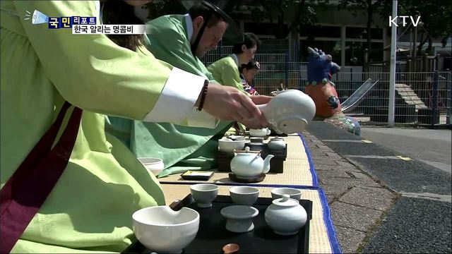 할머니와 손녀···독일의 한국문화 전도사