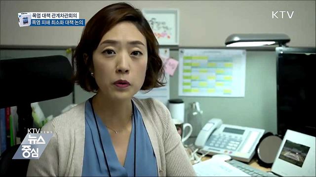 폭염 피해 최소화·저소득층 지원 강화