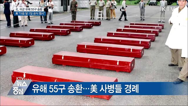 KTV 뉴스중심 (30회)