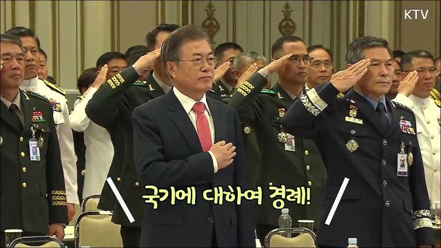 장군 감축, 병사 복무기간 단축! 국방개혁 보고받은 문재인 대통령 전군주요지휘관회의