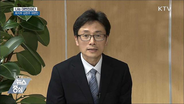 아이가 행복한 나라···'아동수당'으로 첫걸음 [나는 대변인이다]