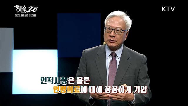 인간답게 죽을 수 있는 권리 - 연명의료 결정제도 탄생배경과 오늘 