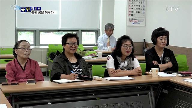 말로 글을 쓰다···노년에 출판 꿈을 이루다