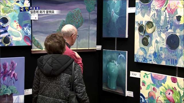 호주 미술 대회에 도전···칠순의 한국인 화가