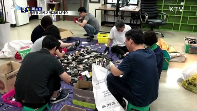 환경 지키고 일자리 나눠요···재활용 사회적 기업