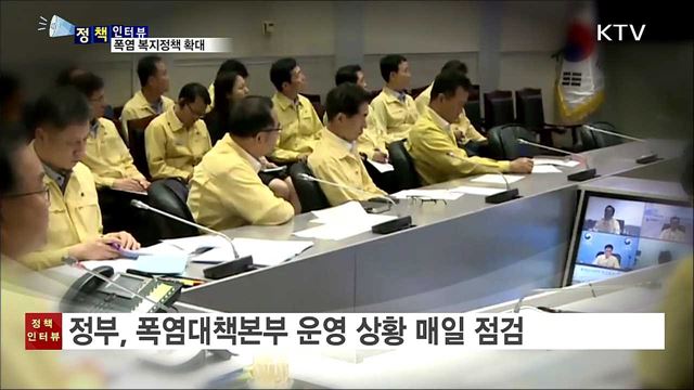 폭염 '재난' 규정···폭염 복지정책 확대