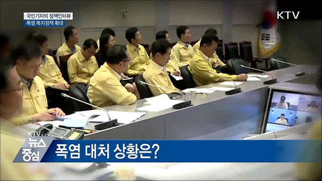 폭염 '재난' 규정···국민행동요령은?