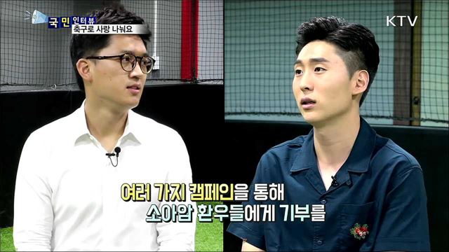 아이들 생명 지켜요···슛포러브 김동준