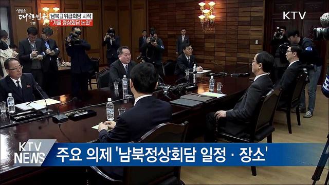 생방송 대한민국 1부 (216회)