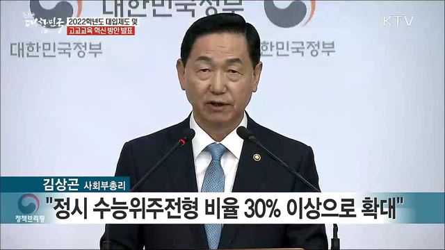 생방송 대한민국 1부 (219회)