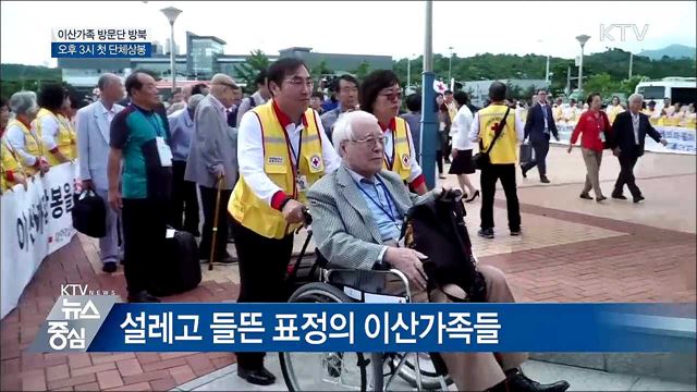 KTV 뉴스중심 (44회)