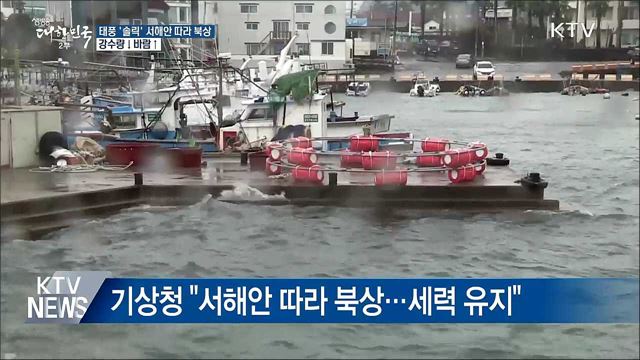 생방송 대한민국 2부 (221회)