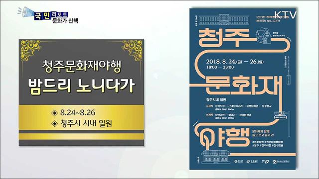 이 주의 문화가 산책