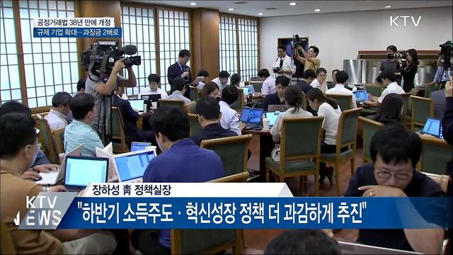 "소득주도·혁신성장, 같이 가야 할 필연의 관계"