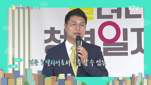 청년희망특강 122회