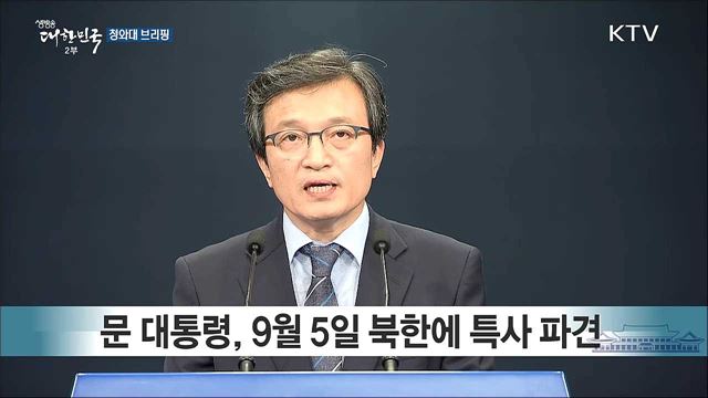 생방송 대한민국 2부 (228회)
