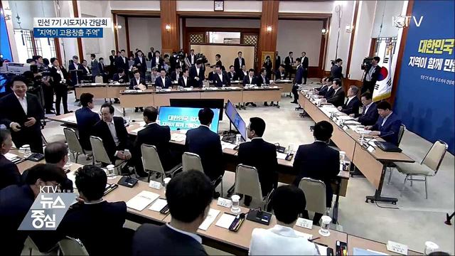 "일자리사업 패러다임 바꿔야···지역 주도로 전환"