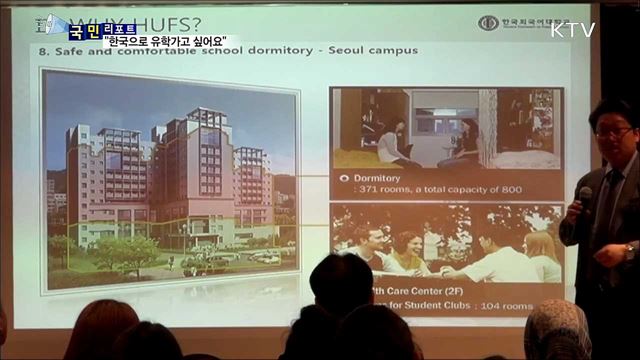 "한국에서 공부하고 싶어요"···유학 설명회장 북적