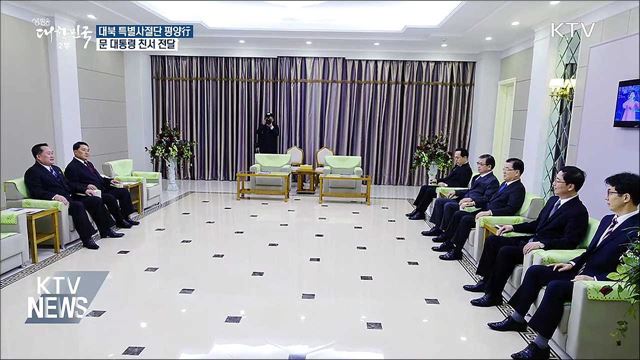 대북 특사단 방북···'공식 면담' 위해 이동