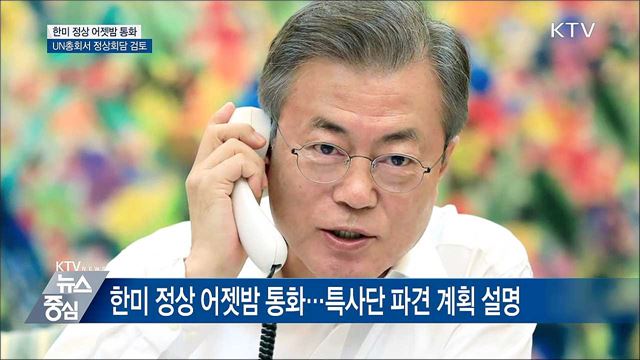 KTV 뉴스중심 (56회)